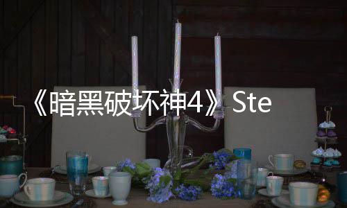 人6万暗黑破坏神接近值打录 破记m峰