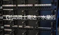 http://s7926.zhantong8.cn/html/47f799945.html