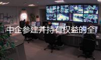 中企参建并持有权益的全球最大深水油田新一期项目顺利投产