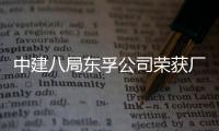 http://s7926.zhantong8.cn/html/34a8499881.html