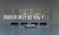 http://s7926.zhantong8.cn/html/93e8599821.html