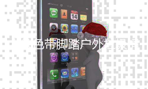 户外脚踏家制作工木纹桶厂垃圾艺色带