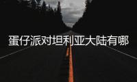 http://s7926.zhantong8.cn/html/47a8599867.html