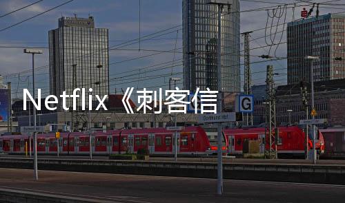 人剧信条集在真刺客利正意大拍式开