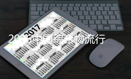 行业性分物流规化到的价值结构中国综合张模扩提升从